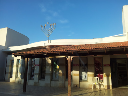 Neve Savion Sfaradic Synagogue