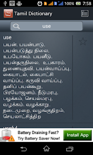 How to mod Tamil Dictionary Free 1.0 apk for pc