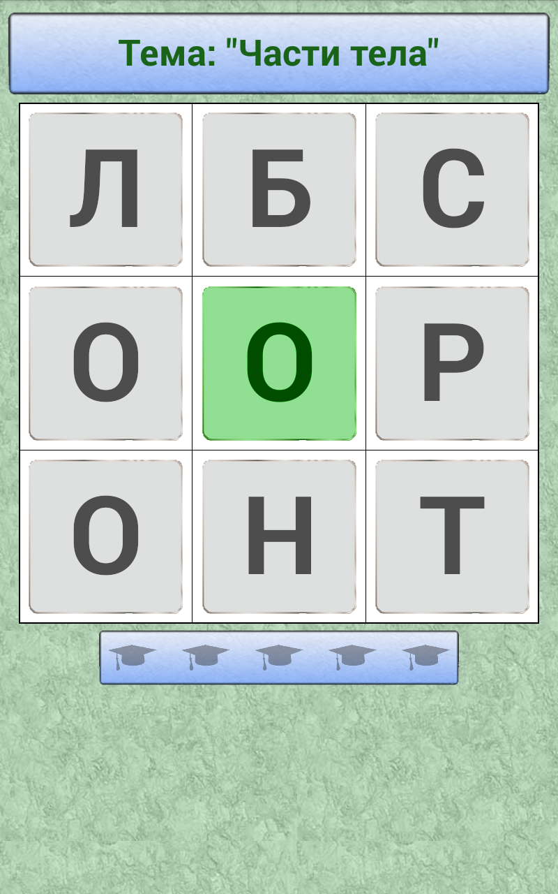 Android application Know word quiz screenshort