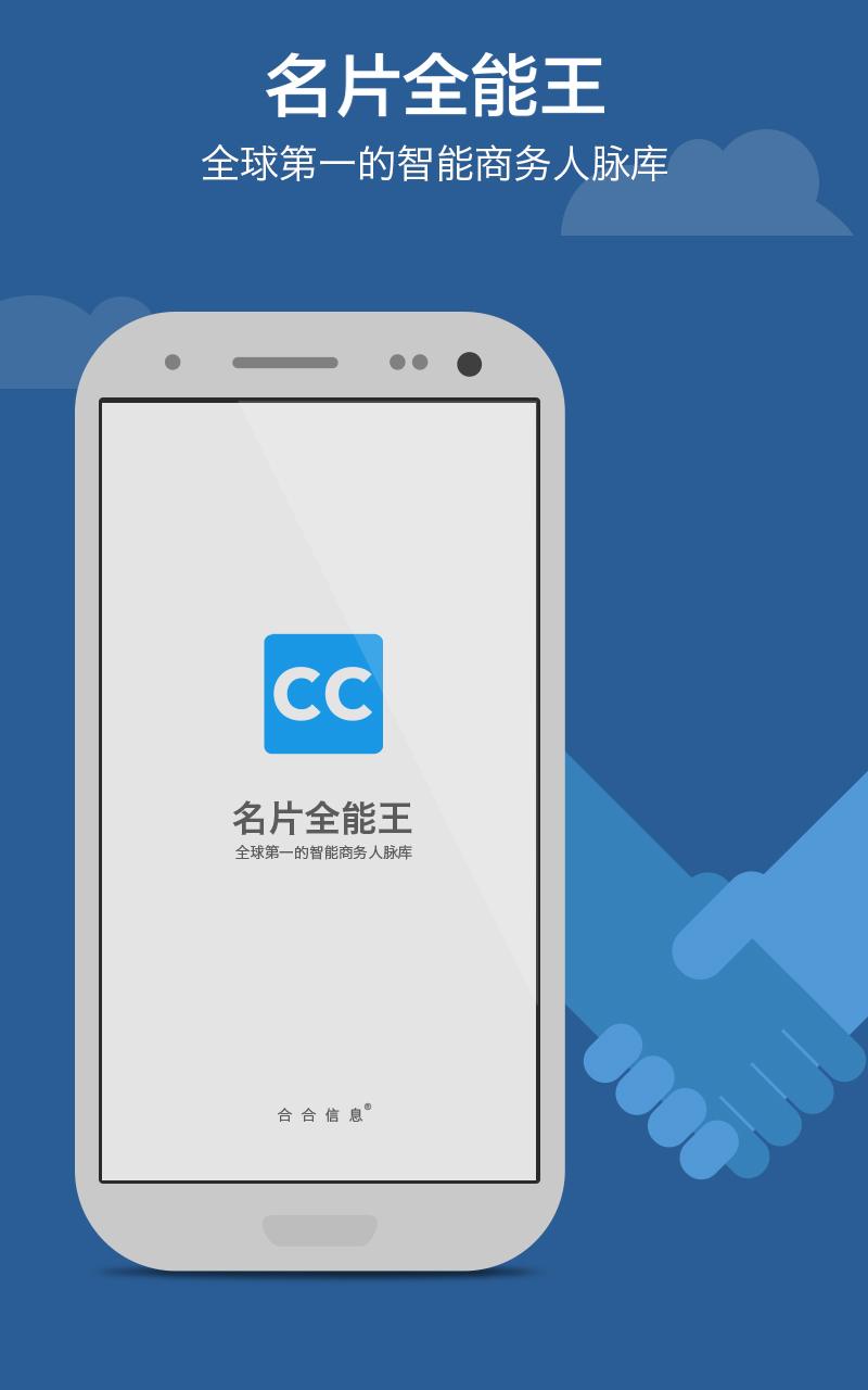Android application CamCard - Business Card Reader screenshort