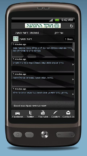 免費下載旅遊APP|israel Traffic - דיווחי תנועה app開箱文|APP開箱王