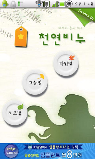 천연비누