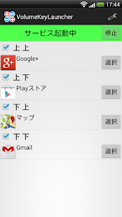 How to install VolumeKeyLauncher 1.1.1 unlimited apk for pc