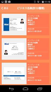 How to get BiziCard 名刺や写真をコンビニプリント 1.4.5 apk for laptop