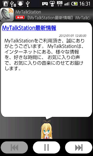 【免費新聞App】MyTalkStation （マキ）-APP點子