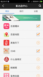 How to get zhidadian patch 1.2 apk for android