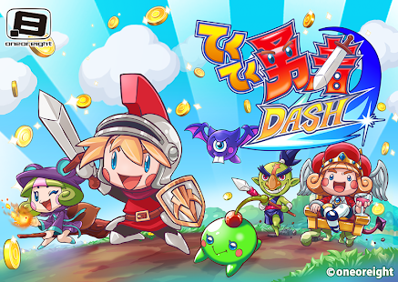 How to get てくてく勇者DASH 1.00 apk for android