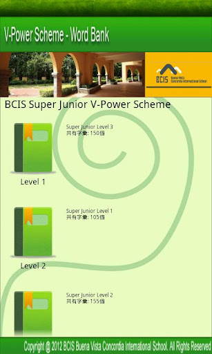 V-Power Scheme S 曦城協同國際學校