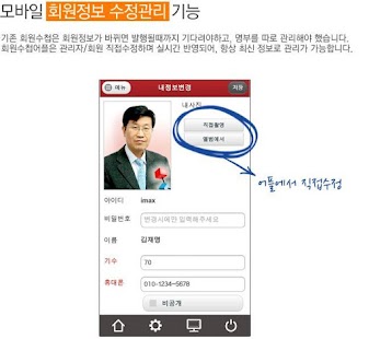 How to mod 서울대학교의과대학동창회(각 동기회 포함) lastet apk for android