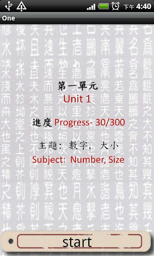 Chinese Word One