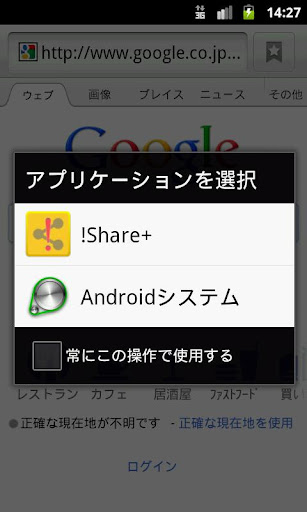 Share+