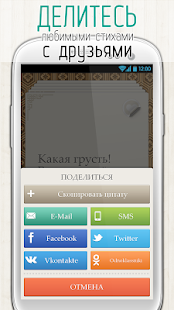 How to download Японская Поэзия - Хокку, Танка patch 1.1 apk for android