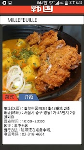 How to mod @韩国(艾特韩国) - 요우커 한국맛집 앱 1.0 apk for android