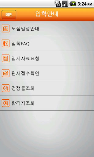 【免費教育App】대원대학교-APP點子