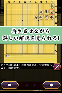 How to mod 黄楊の輝き(坂田慎吾)の詰将棋 lastet apk for pc