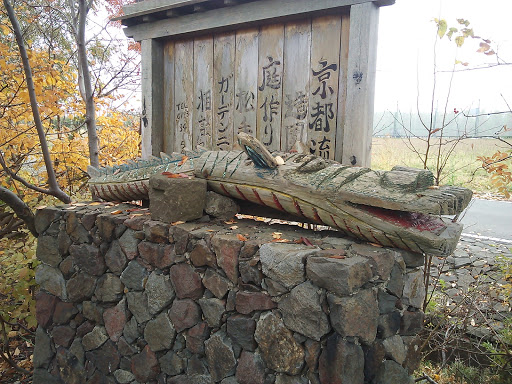木彫りの龍