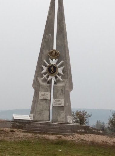 Паметник На Загиналите В Сръбско-българската Война
