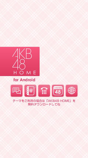 【免費個人化App】AKB48きせかえ(公式)柏木由紀-PR--APP點子