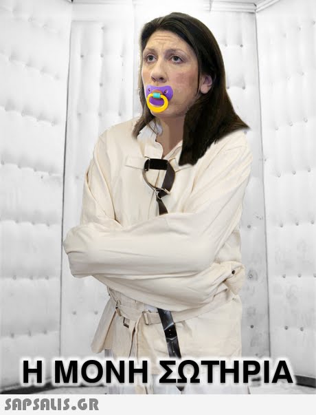 ΗΜΟΝΗ ΣΩΤΗΡΙΑ