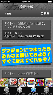 How to mod パズドラフレンド交換と募集はパズトーク patch 1.2 apk for bluestacks