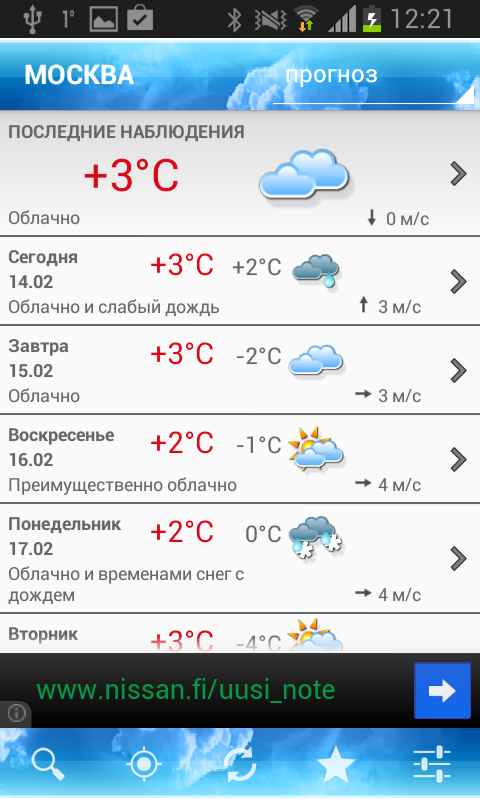 Android application Foreca Weather screenshort