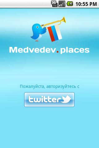 Medvedev.places