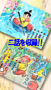 How to download Write&Sing Japanese Folk Tales 4.0 unlimited apk for bluestacks