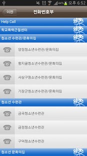 How to mod 부산시 청소년 놀이문화 이락(e-樂) patch 2.2.1 apk for bluestacks