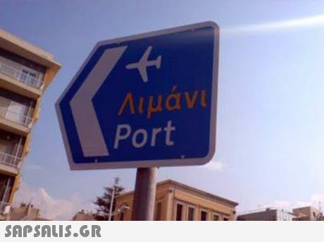 Λιμάνι Port 
