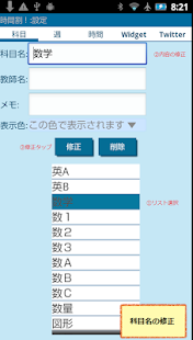 How to download 時間割！ lastet apk for android