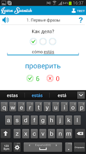 How to install Учим Испанский! Lite patch 1.3 apk for pc