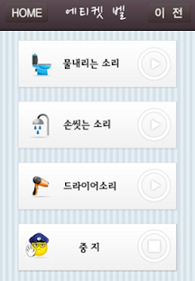 How to mod 화장실 SOS 강원 1.0.1 mod apk for laptop