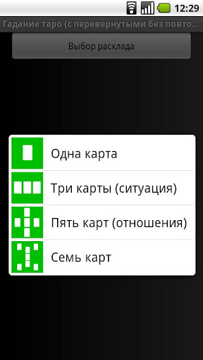 【免費生活App】Гадание на картах таро-APP點子