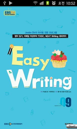 【免費教育App】EBS FM Easy Writing(2011.9월호)-APP點子