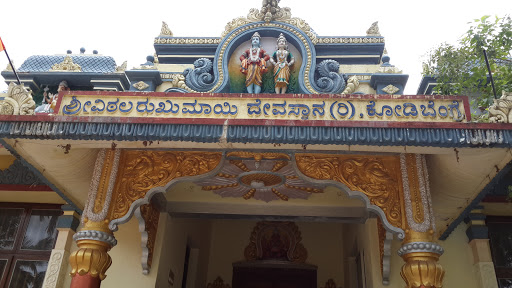 Vittala Rukhumayi Temple