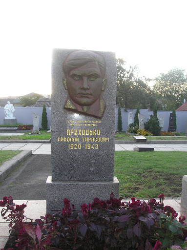 Memorial to N. T. Pryhod'ko