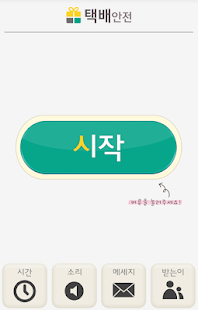 How to download [문열기전] : 1인가구 범죄예방 필수어플 1.2 mod apk for bluestacks