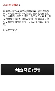 How to get Liveany 陌生隨機聊天 1.1.8 apk for pc