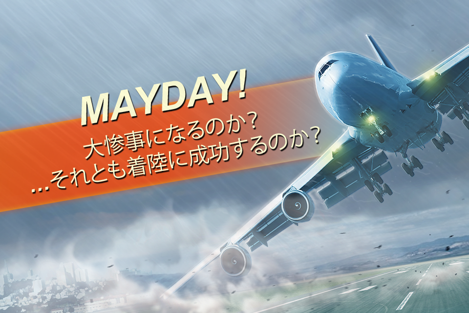 Android application MAYDAY! 2 Terror in the sky screenshort