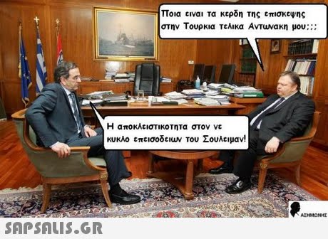 Ποια ε ναι τα κερδη της επισκεψης στην Τουρκια τελικα Αντωνακη μου Η αποκλειστικοτητα στον νε κυκλο επεισοδείων του Σουλειμαν! 