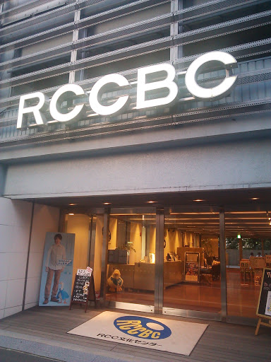 RCC文化センター