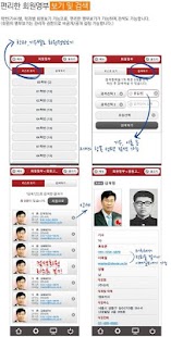 How to install 경찰간부 후보생(간후1947) 2.3.222 apk for laptop