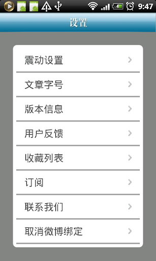 【免費新聞App】医药经理人-APP點子