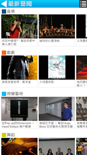 How to download 藝頻 ArtsNews patch 1.1 apk for pc