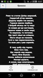 How to get Ukrainian Literature 1.2.4 unlimited apk for bluestacks