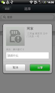 How to download 微外勤打卡 3.0 apk for bluestacks