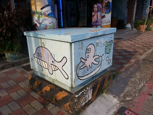 鯨魚越章魚電箱