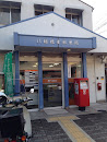 八幡橋本郵便局