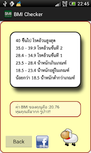 How to install BMI เช็คควาามอ้วน patch 1.0 apk for bluestacks