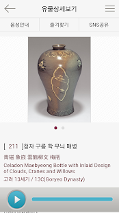How to download 경기도 박물관 1.2.0 apk for bluestacks